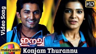 Konjam Thurannu Song  Eecha Malayalam Movie Songs  Nani  Samantha  Sudeep [upl. by Gnuoy]