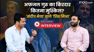 Afzal Guru का किरदार करना कितना मुश्किल संदीप भैया वाले प्रिंस मिश्रा Exclusive  Punit Tiwari [upl. by Hteik715]