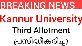 kannur University third Allotment result published [upl. by Agustin]