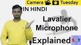 Lavalier Microphone Explained In HINDI Camera Tuesday [upl. by Marianna837]