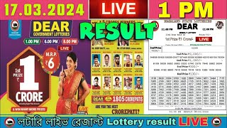 Nagaland Dear Lottery Sambad Live 1pm 17032024 Lottery Live [upl. by Peers]