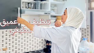 جولة فمطبخي بعد التنظيف و التنظيم  Kitchen Tour [upl. by Yorgen]