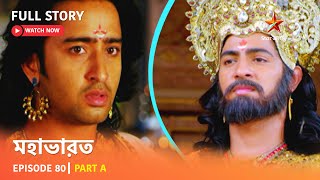 Full Story  Mahabharat  Episode 80  Part A [upl. by Eddy]