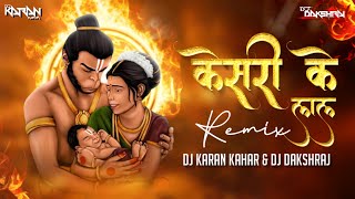 Keejo Kesari Ke Laal  Jai Shree Ram  Dj Karan Kahar Dj Dakshraj [upl. by Wharton619]