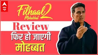 Filhaal 2 Mohabbat Review Feel the pain in love with Akshay Kumar and B Praak Jaani [upl. by Naujaj60]