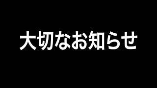 まふまふから大切なお知らせ【カメラ有】 [upl. by Anicnarf]