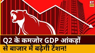 Trade Setup for December 2  Q2 के कमजोर GDP आंकड़ों से बाजार में बढ़ेगी टेंशन  Stock Market News [upl. by Leyameg99]