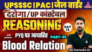 UP SI 2024  Reasoning Blood Relation 1  UP SI Reasoning Classes By Veerendra Sir [upl. by Ignaz645]