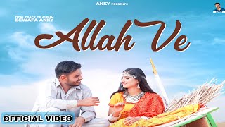 Allah VeOfficial Video Anky Sulakhni Kaur Koin muzic New Punjabi Song 2022 [upl. by Pol]