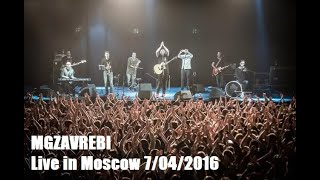 MGZAVREBI — Live in Moscow 7042016 [upl. by Aibara]