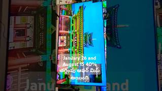 January 26 and August 15 40 తగ్గింపు మిస్సావో కండిyoutubeshorts trendingshorts shorts ytshorts [upl. by Ainos494]