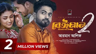 Beiman 2  বেঈমান ২  Arman Alif  Official Music Video  Ovi  Adiva  New Bangla Song 2023 [upl. by Odlonra]