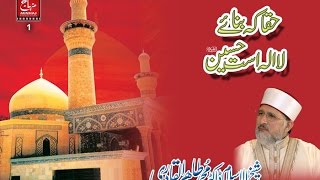 Haqqa keh Binay La Ilaha Ast Hussain AS  Speech by ShaykhulIslam Dr Muhammad TahirulQadri [upl. by Assirod107]