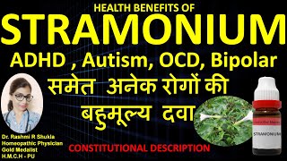 Stramonium homeopathic medicineStramonium 2001M [upl. by Reace]