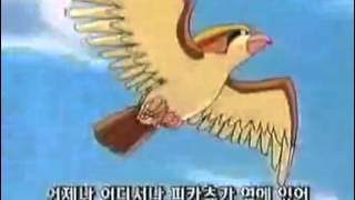 Original Pokemon Anime Opening Korean [upl. by Annaej]