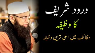 Junaid Jamshed  Darood Sharif Ki Fazeelat  Life Changing Bayan [upl. by D'Arcy]