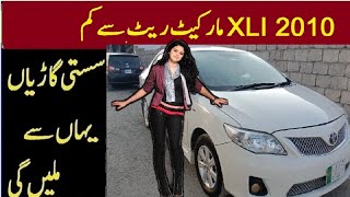 Toyota XLI for sale in pakistanmodel 20100310569244903155118181 [upl. by Lauralee673]