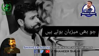 Hukmaran  Poetry  Shaheer Sialvi [upl. by Alag]