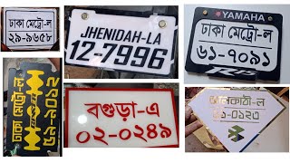 বাইক এনালগ নেইমপ্লেট bike sticer name platebike name plate designbike name plate design bd [upl. by Ashli]