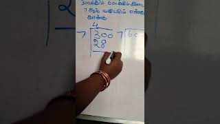 Tnpsc group 4 MATHS   Shorts   Education [upl. by Aizan]