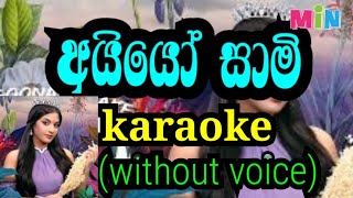 ayyo sami  අයියෝ සාමි karaoke without voice [upl. by Aldwon976]