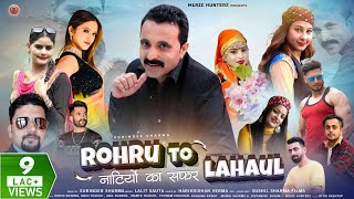 Latest Himachali Songs  Rohru To Lahaul  Natiyon Ka Safar By Surinder Sharma [upl. by Lauryn]