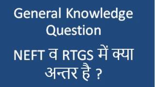 NEFT Vs RTGS  NEFT OR RTGS Me anter  Difference between NEFT and RTGS [upl. by Engeddi]