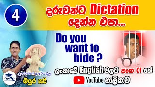 Lesson  04  O සහ H කියවමු [upl. by Conah]