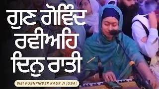 Gunn Govind Raavieh Din Raati  Bibi Pushpinder Kaur Ji USA  Learn Shabad Kirtan  Original Track [upl. by Ganny669]