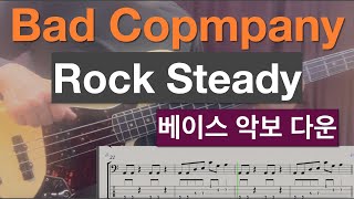 Rock steadyBad CompanyBass악보 [upl. by Ivey]