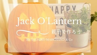 ✴︎ハロウィンのジャックオランタン✴︎How to make Jack OLantern✴︎ [upl. by Ailaht201]