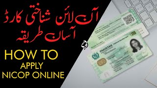 How To APPLY for NICOP Identity Card  NADRA Online [upl. by Rashida154]