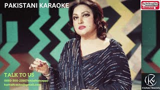 luddi hai jamalo pao lyrical vdo karaoke by shahid kamalsong love music karaoke [upl. by Ennaecarg]