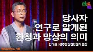 제 3회 매드프라이드 서울 I 프라이드 마이크 I 김대환 [upl. by Leal]