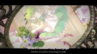 Gumi  EAT ME  EnglishRomaji Sub [upl. by Atined]