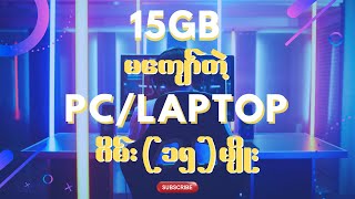 Top 15 Best PC Games Under 15GB Size  Games for Low SPEC PC  15GB မကျော်တဲ့ ဂိမ်း ၁၅ မျိုး [upl. by Janenna]