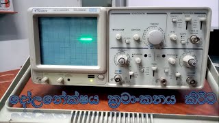 Analog Oscilloscope calibration [upl. by Sral]