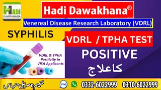 Vdrl test kya hota hai in urdu  hidni  Vdrl Positive Treatment  Vdrl negative kaise hota hai [upl. by Darrel4]