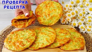 И Мяса Не Надо Готовлю ВСЁ ЛЕТО Самый Вкусный Рецепт из Кабачков [upl. by Nnylannej257]