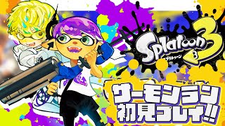 【スプラトゥーン3】サーモンランってなぁに？【にじさんじ緋八マナ】 [upl. by Low119]