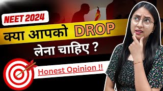 Should I take a DROP for NEET 2025   Reality Check neet neet2024 motivation [upl. by Gagnon399]