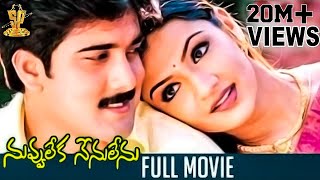 Seetharama Raju Telugu Full Movie  Nagarjuna Harikrishna Sakshi Shivanand Sanghavi [upl. by Ecirad]