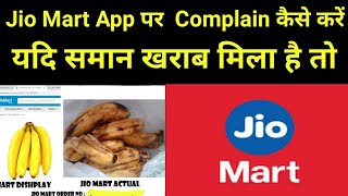 Jiomart complaint number Jiomart app complaint kaise Karen Jio mart customer care contact number [upl. by Yr835]