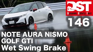 ニッサン ノート AURA NISMO × フォルクスワーゲン GOLF GTI ウェット旋回ブレーキ【DST♯14605】DST [upl. by Anewor]