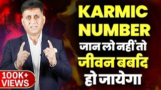 Karmic Numbers  Effect Of Karmic Number  Numerology  Arviend Sud [upl. by Saiff]