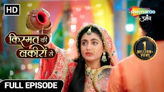 Kismat Ki Lakiron Se Hindi Drama Show  Full Episode  श्रधा और कीर्ति की पहली करवाचौथ  Episode 28 [upl. by Monroy]