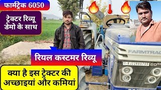 Farmtrack 6050 4Wd Tractor Real customer Review amp Demo ट्रेक्टर की कमजोरी और ताकत  agritech guruji [upl. by Earb]