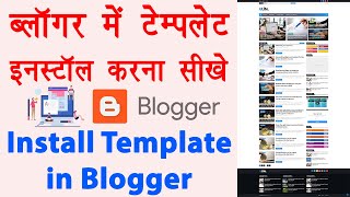 how to install template in blogger 2021  blogger me theme kaise lagaye  blogger free templates [upl. by Herrmann]