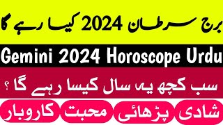 Burj Sartan 2024  Burj Sartan 2024 kaisa rahega  Gemini Yearly Horoscope 2024 In Urdu Gemini 2024 [upl. by Aidnahs141]