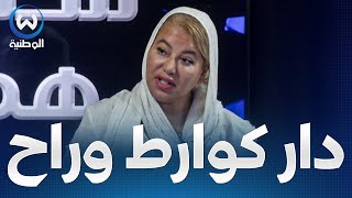 بريطانية يخدعها جزائريأنا عمبالي فرنسي تزوجنا في الجامع وجبنا 3 بنات ودوك راح ما بانش [upl. by Lliw585]